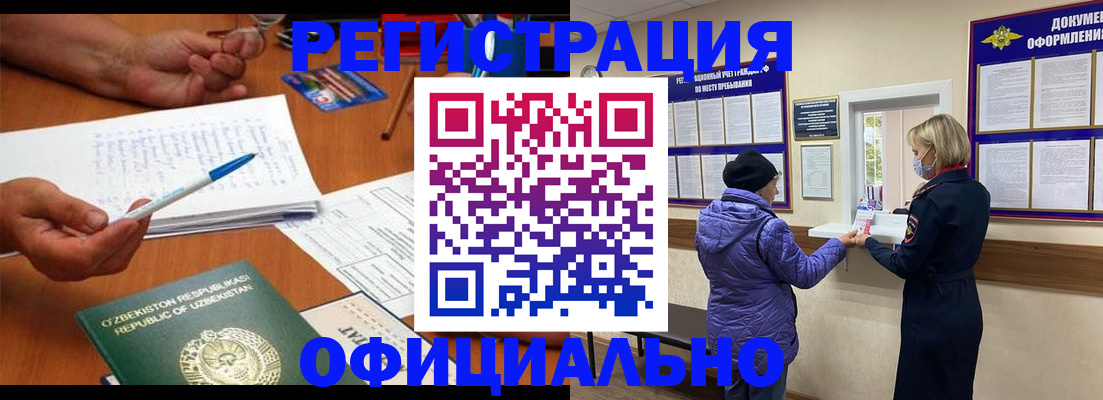 прописка штамп в Верхнем Тагиле