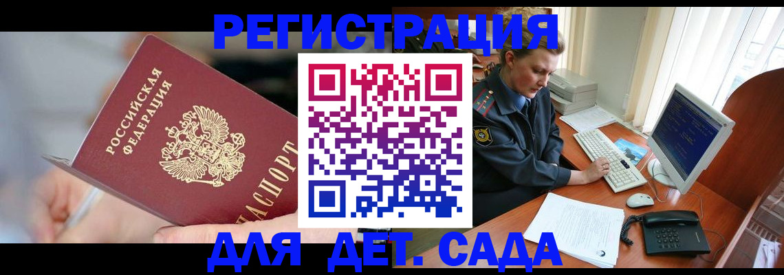 временная регистрация для школы в Верхнем Тагиле