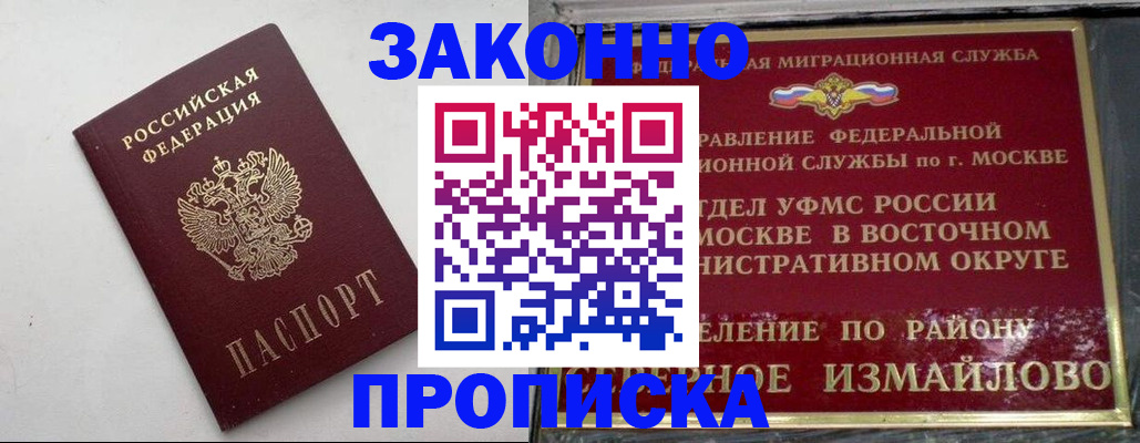 временная регистрация гарантия в Верхнем Тагиле
