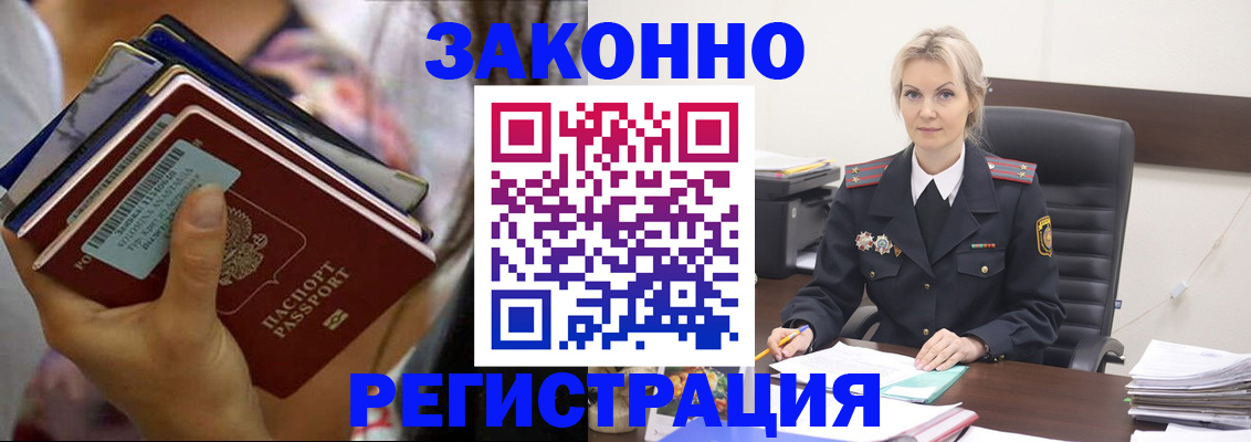 прописка в Верхнем Тагиле