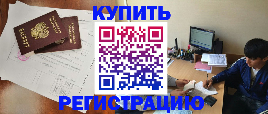 временная регистрация купить в Верхнем Тагиле