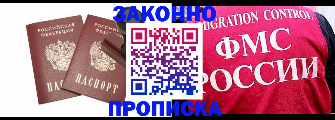 прописка в квартире в Верхнем Тагиле