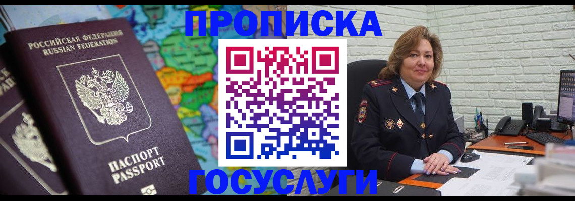 прописка поиск в Верхнем Тагиле