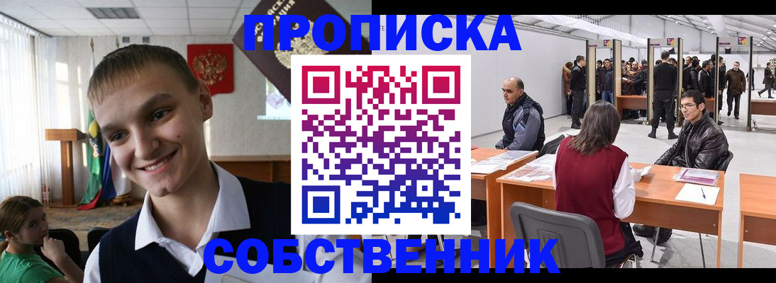 прописка штамп в Верхнем Тагиле