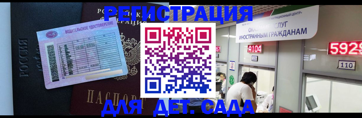 регистрация для школы в Верхнем Тагиле