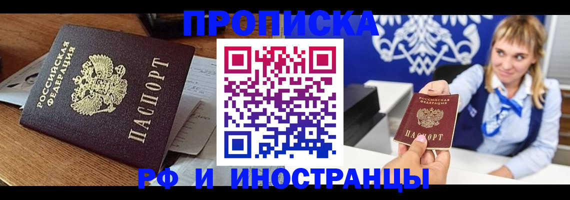 прописка от собственника в Верхнем Тагиле