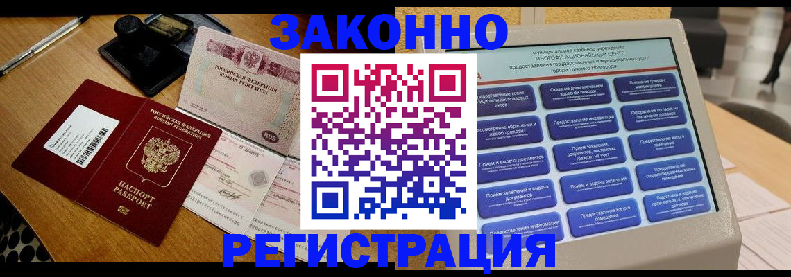 прописка для военкомата в Верхнем Тагиле